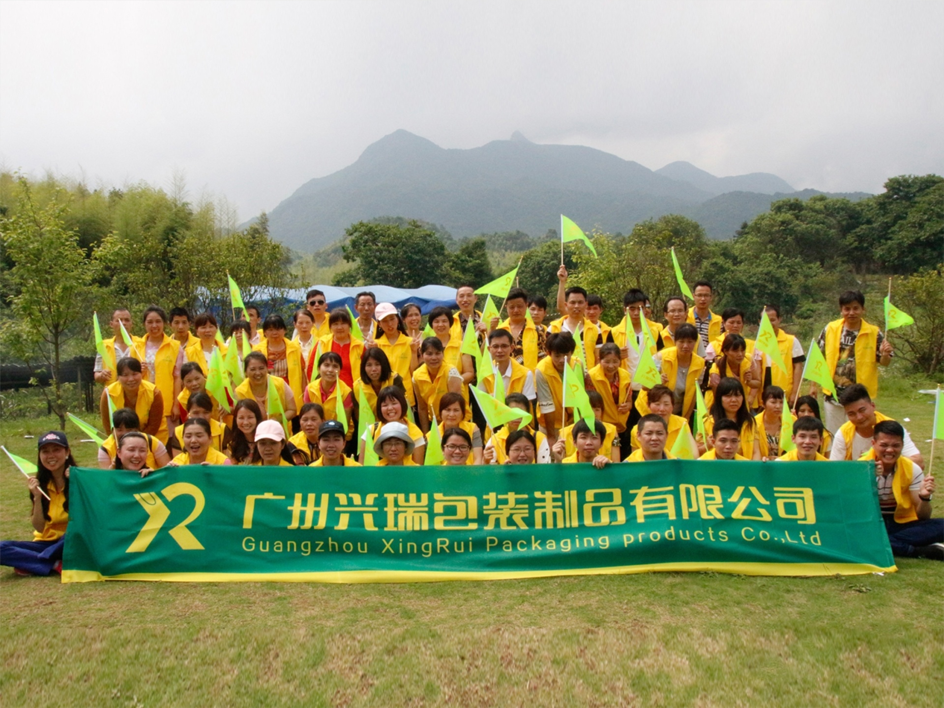 公司活动