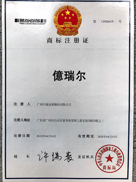 品牌商标